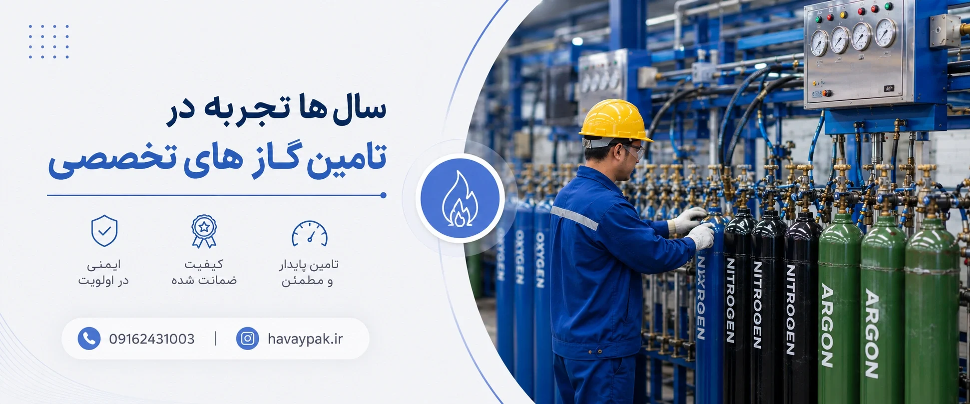 خربد اکسیژن مایع